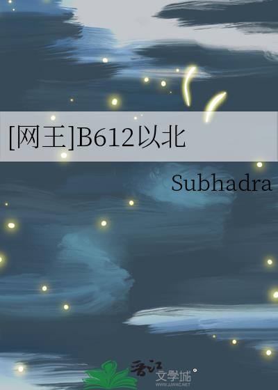 [网王]B612以北