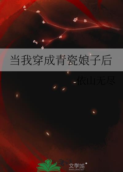 纨绔他带资入赘